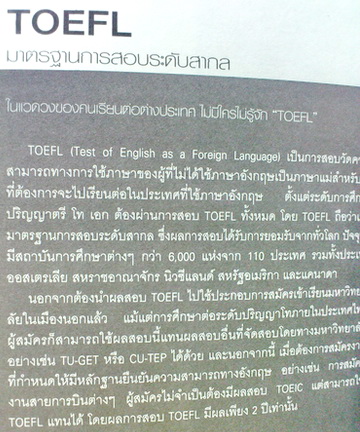 รู้ไว้ก่อนไปเรียนนอก Studying Abroad For Beginners