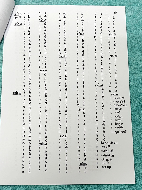 ►อ.ถ้วย◄ หนังสือเรียนภาษาอังกฤษครูพี่ถ้วย คอร์ส ม.3 สอบเข้าเตรียมอุดม + ชีทเฉลย + ชีทสรุปแกรมม่า ในหนังสือมีโจทย์เยอะมาก มีจดบางหน้า มีชีทเฉลยใช้คู่กับหนังสือให้ต่างหาก และมีชีทตัวอย่างการสรุป Grammar ย่อๆให้พอเข้าใจแบบภาพรวม ควรจำเอาไว้ให้ได้ อาจารย์แบ่ง