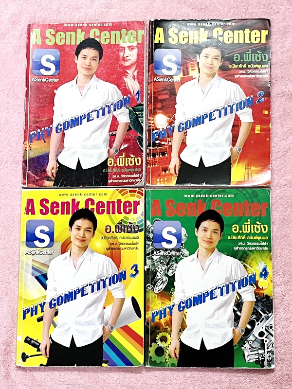 ►หนังสือสอบแข่งขัน◄ หนังสือกวดวิชา อ.เซ้ง Physic Competition ฟิสิกส์ ม.ต้นสอบแข่งขัน เล่ม 1-4 สรุปเนื้อหาสั้นๆกระชับ มีกฎเหล็กและข้อควรจำสำคัญ โจทย์มีความยากระดับ Advanced เป็นโจทย์เพื่อสอบแข่งขัน เหมาะสำหรับเด็กที่มีพื้นฐานดี ด้านหลังมีเฉลยแบบฝึกหัดและเฉ