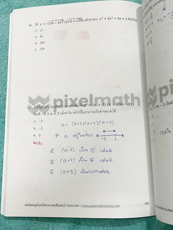 ►คณิตสอบ สอวน.คอมพิวเตอร์◄ หนังสือกวดวิชา พี่ดิว PixelMath คณิตศาสตร์เพื่อสอบ สอวน. คอมพิวเตอร์ คอร์สตะลุยโจทย์ สอวน.คอม มีโจทย์ยากเพื่อเตรียมตัวสอบ สอวน. คอมพิวเตอร์โดยเฉพาะ มีตะลุยโจทย์ 20 บท มีแบ่งแยกเรื่องแยกบทชัดเจน หนังสือจดบางหน้า จดละเอียด ไม่มีเฉ