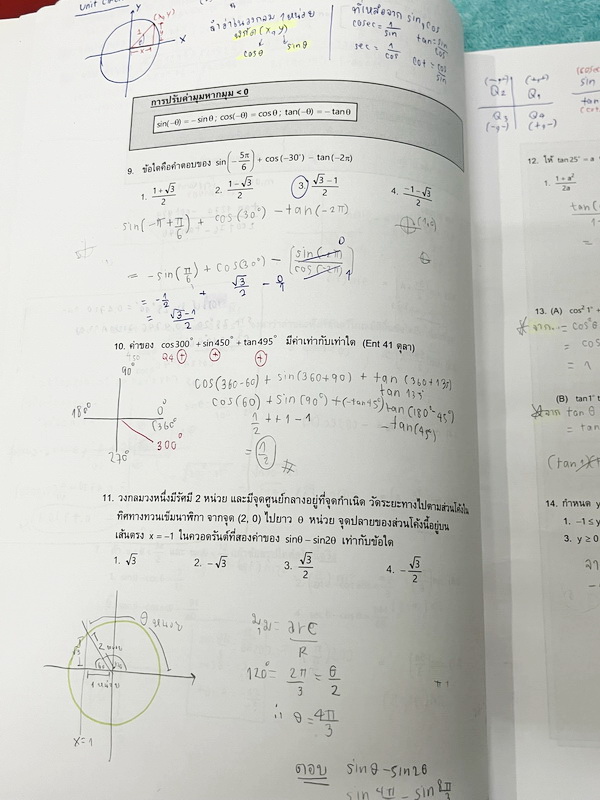 ►พี่ตุ้ยเดอะติวเตอร์◄ เซ็ทหนังสือเรียนพิเศษครูพี่ตุ้ย The Tutor 12 เล่ม + ไฟล์เฉลยละเอียด ประกอบด้วยหนังสือเรียน 6 เล่ม + หนังสือตะลุยโจทย์ 6 เล่ม - ในหนังสือเรียนมีสรุปเนื้อหาสูตรสำคัญ มีเทคนิคลัดเยอะมาก มีนิยามและคำอธิบายคำศัพท์ทางคณิตศาสตร์ที่จำเป็นต้อ