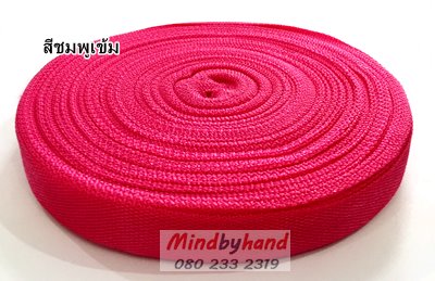 เทปสายกระเป๋าโพลี (สายกระเป๋าไนล่อน)