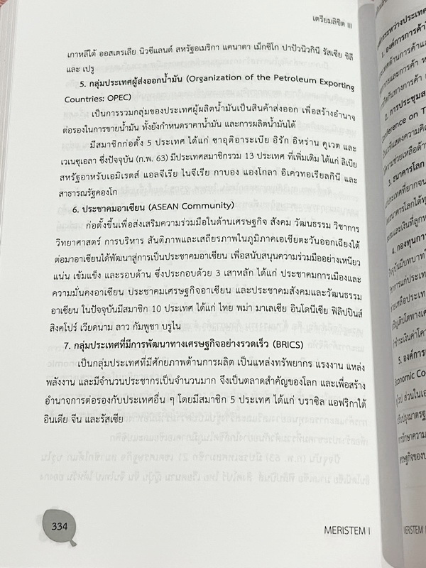 ►หนังสือรุ่นพี่เตรียมอุดม◄ หนังสือเตรียมลิขิต 3 เล่ม1-2 หนังสือสรุปเนื้อหาวิชาวิทยาศาสตร์ คณิตศาสตร์ วิชาภาษาอังกฤษ ภาษาไทย สังคมเพื่อเตรียมสอบเข้า ม.4 โดยรุ่นพี่นักเรียนเตรียมอุดมศึกษา ในหนังสือมีสรุปเนื้อหา โจทย์แบบทดสอบ มีให้สแกนเฉลยโจทย์ หนังสือมีเขีย