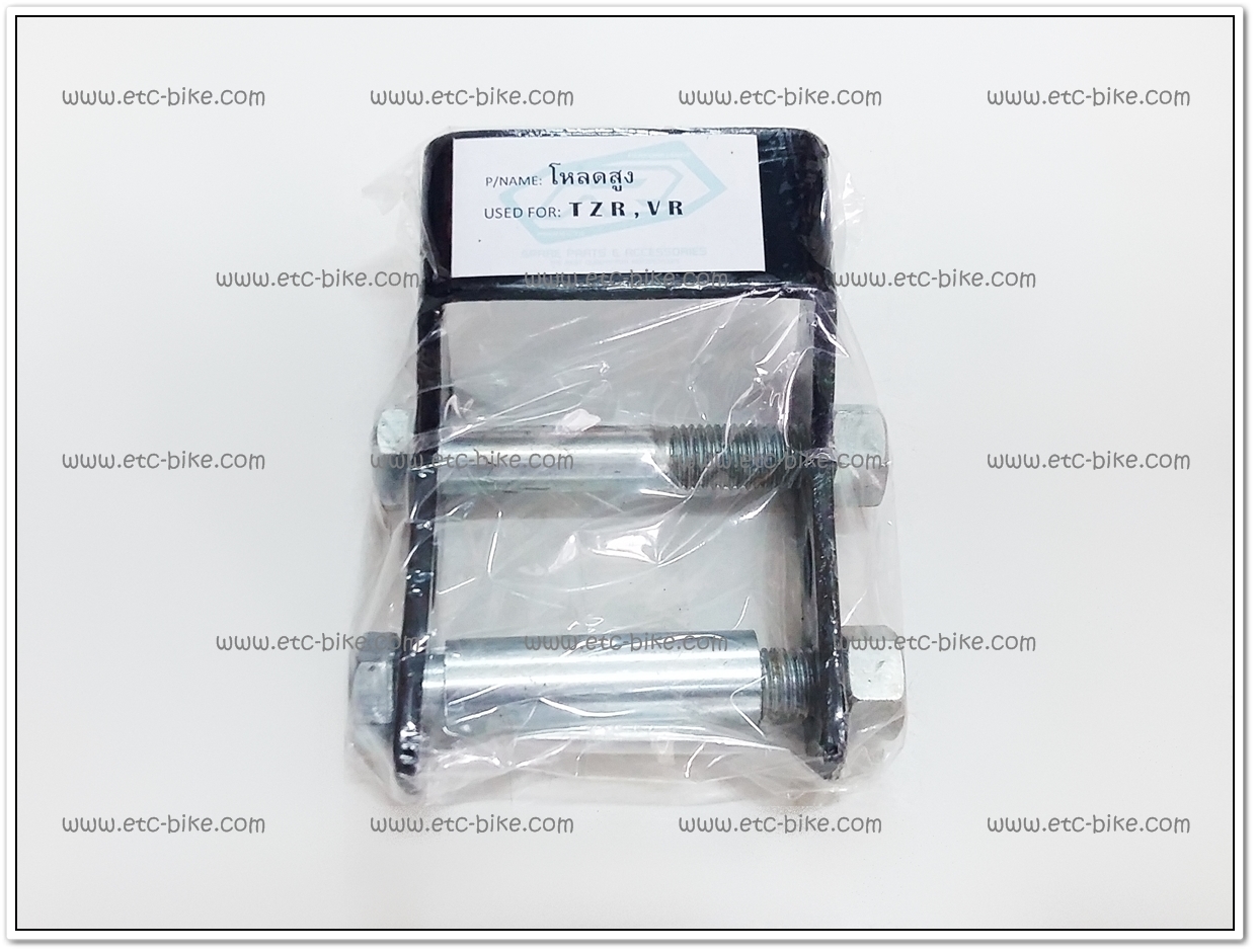 ยกสูง VR150, TZR