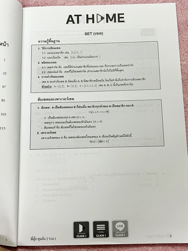 ►สอบทุนหลวง◄ หนังสือเรียนพิเศษวิชาคณิตศาสตร์ อ.ตุ้ย The Tutor เดอะติวเตอร์ King Extension 2 สอบชิงทุนหลวง เล่ม 1+2 สรุปสูตรสำคัญสั้นๆกระชับ มีโจทย์ประจำบท โจทย์ยากเข้มข้นระดับ Advanced เหมาะสำหรับเด็กที่มีพื้นฐานดี มีเฉลยคำตอบประจำบททุกข้อ ในหนังสือมีเขีย