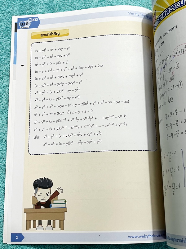 ►สอบเข้า MWIT◄ วีเบรน คณิตศาสตร์สอบเข้า ร.ร. มหิดลวิทยานุสรณ์ เล่ม 1-5 พร้อมไฟล์เฉลยละเอียด สรุปสูตรสำคัญทุกบท เนื้อหาตีพิมพ์สมบูรณ์ มีเทคนิคลัด มีโจทย์แบบฝึกหัดและข้อสอบจริงย้อนหลัง จดครบเกือบทั้งเล่ม จดละเอียด จดเป็นระเบียบ ตั้งใจเรียน มีโจทย์บางข้อเว้น