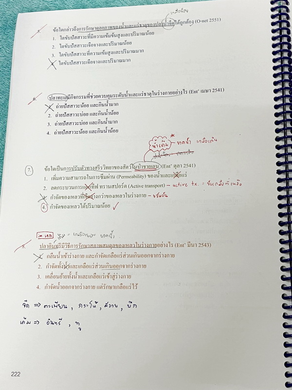 ►หมอพิชญ์ Biobeam◄ หนังสือเรียนวิชาชีววิทยาคอร์ส ICU ไอซียู ครบเซ็ท 8 เล่ม สรุปเนื้อหาระดับชั้น ม.ปลาย ทั้งหมด เนื้อหาครอบคลุมระดับชั้น ม.4-5-6 เพื่อเตรียมตัวสอบเข้ามหาวิทยาลัย สอบแพทย์ กสพท. มีโจทย์และโจทย์ข้อสอบจริงประจำบท ในหนังสือเล่ม 1-5 จดครบเกือบทั