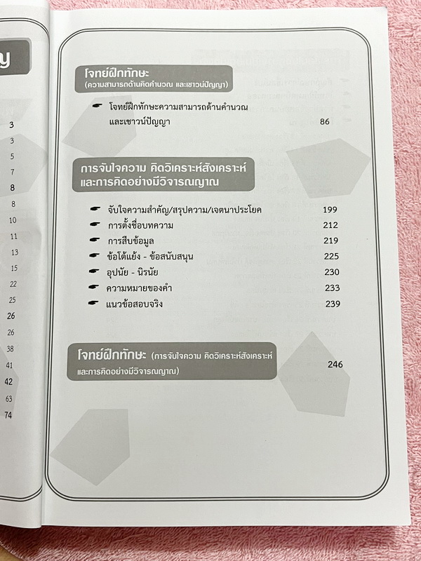 ►TPAT1◄ เซ็ทหนังสือกวดวิชา Ondemand ความถนัดแพทย์ ปี 2565 รวม 4 เล่ม + ไฟล์เฉลย ในหนังสือมีเนื้อหาและแนวโจทย์ UPDATE ข้อสอบใหม่ๆ โจทย์เป็นแบบจับเวลา และมีคุณภาพเทียบเท่ากับข้อสอบจริง อาจารย์มีบอกบทที่ชอบออกสอบบ่อยๆ หลักการทำข้อสอบในพาร์ทต่างๆ พร้อมเทคนิคล