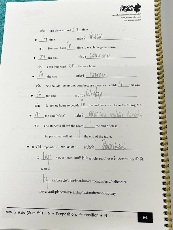 ►Jigsaw◄ หนังสือกวดวิชาครูจิ๊กซอว์ Advanced Grammar + Advanced Vocab ม.ต้น เจาะลึกหลักไวยากรณ์แกรมม่า และ Vocab ม.ต้น ทั้งหมด เนื้อหาครอบคลุมตั้งแต่ระดับชั้น ม.1-2-3 เนื้อหายากลึกถึงสอบเข้า ม.4 โรงเรียนดัง จดครบเกือบทั้งเล่ม จดละเอียด มีจดเทคนิคลัดการดูหล