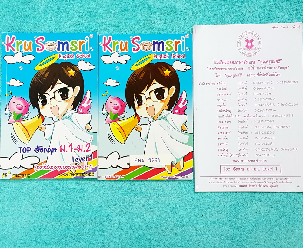 ►ครูสมศรี◄ ENG 9589 เซ็ทหนังสือเรียน + สมุดโน้ต + ชีทเรียนในคอร์ส วิชาภาษาอังกฤษ ม.ต้น Top อังกฤษ ม.1-ม.2 Level 1 (พร้อมลุยทุกสนามสอบ) #หนังสือ จดครบเกือบทั้งเล่ม จดละเอียดด้วยปากกาสีและดินสอ มีเทคนิคลัดของครูสมศรี #สมุดโน้ต จดเกือบครึ่งเล่ม จดละเอียดด้วย