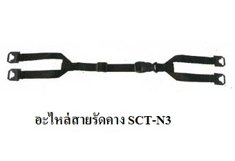 สายรัดคางไนล่อน 4 จุด ยี่ห้อ S-Guard สีเทา