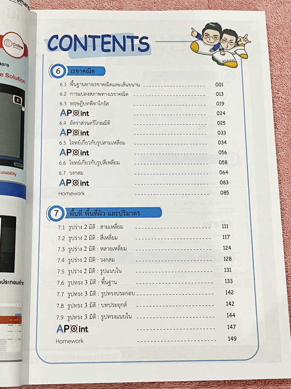 ►สอบเข้ากำเนิดวิทย์,มหิดลรอบ 1 รอบ 2,จุฬาภรณ์◄ หนังสือกวดวิชาปกใหม่ + ไฟล์เฉลยละเอียด พี่แท๊ป / พี่ป่านเอเลเวล A Level ครบเซ็ท เล่ม 1-3 ติวเข้มคณิตศาสตร์สอบเข้ามหิดล กำเนิดวิทย์ จุฬาภรณ์ ปี 2567-2568 ในหนังสือมีสรุปสูตรสำคัญ และโจทย์แบบทดสอบทั้งหมด 1,294