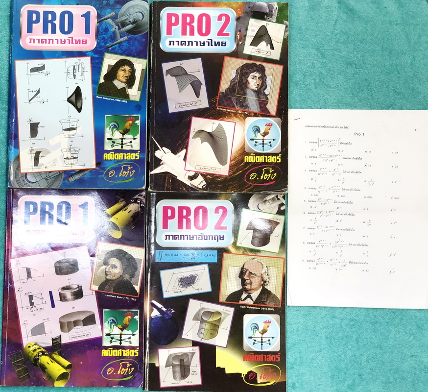 ►สอบแข่งขันคณิต,สอบโอลิมปิกคณิต◄ Set หนังสือเรียนพิเศษบ้านคำนวณครูโต้ง วิชาคณิตศาสตร์สำหรับการแข่งขัน PRO ภาคภาษาไทยเล่ม 1-2 และภาคภาษาอังกฤษเล่ม 1-2 + ชีทเสริม โจทย์ยากเข้มข้น เหมาะสำหรับเด็กที่มีพื้นฐานดี เนื้อหายากลึกถึงเตรียมตัวสอบเข้า ม.4 โรงเรียนดัง