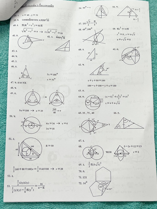 ►อ.อรรณพ◄ คณิตศาสตร์เพื่อเตรียมสอบเข้า ม.4 เตรียมอุดม เล่ม 1+2 ครบเซ็ท พร้อมชีทเฉลย หนังสือใหม่เอี่ยม ในหนังสือมีโจทย์ที่น่าสนใจหลายแนว เช่น แนวข้อสอบจริง โจทย์วัดความรู้ทั่วไป โจทย์ปัญหาแนวแปลกๆ โจทย์แนวชอบหลอก โจทย์ประยุกต์ ในชีทเฉลย มีเฉลย + เฉลยละเอีย