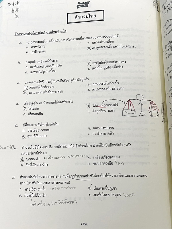 ►สอบเข้าเตรียมอุดม◄ หนังสือกวดวิชาภาษาไทยครูลิลลี่ ติวเข้มภาษาไทย เข้าเตรียมอุดม เล่ม 1+2 สรุปเนื้อหาเพื่อเตรียมสอบเข้า ร.ร.เตรียมอุดม ครูลิลลี่รวบรวมหลักสังเกต จุดที่น่าคิด และข้อควรระวังไว้มากมาย อาจารย์มีเน้นจุดที่ต้องท่องจำเพราะชอบออกในข้อสอบเข้าเตรีย