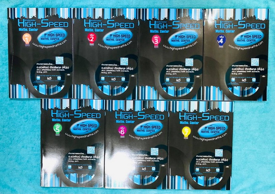 ►โจทย์ข้อสอบคณิต◄ Full Set หนังสือกวดวิชาพี่บุ๋ม High-Speed 7 เล่ม Maths Problems and ฆolution For TU MWIT KVIS ครบเซ็ท 7 เล่ม หนังสือรวมโจทย์ข้อสอบสำหรับแข่งขันเพื่อเตรียมตัวสอบเข้า ม.4 ร.ร.ชั้นนำ เช่นเตรียมอุดม มหิดล กำเนิดวิทย์ มีทั้งหมด 711 ข้อ มีเฉลย