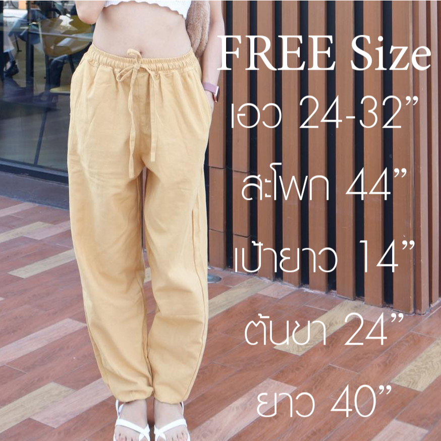 กางเกงผ้าฝ้าย "ขาจั๊มพ์" สวมใส่ในวันสบายๆ สไตล์ลำลอง เนื้อผ้าระบายอากาศได้ดี