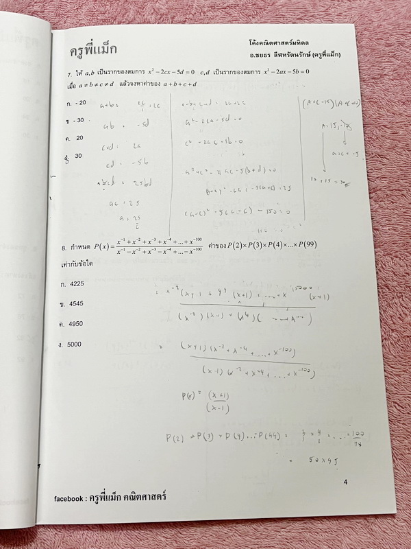 ►ครูพี่แม๊ก◄ อ.ชยธร ครูพี่แม๊ก IBright School โค้งสุดท้าย MWIT สรุปเนื้อหากระชับสั้นๆ ก่อนลงมือทำโจทย์ โจทย์เข้มข้น เหมาะสำหรับเด็กที่มีพื้นฐานดีพอสมควร ในหนังสือมีจดเกินครึ่งเล่ม จดละเอียด โจทย์ที่ยังไม่ทำเว้นว่างไว้ ไม่มีเฉลย หนังสือเล่มใหญ่ ลายมือจดโดย