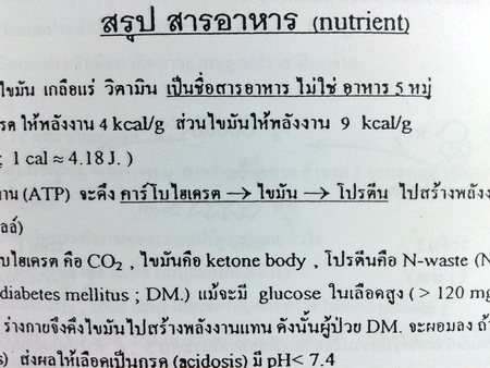 หนังสือกวดวิชายูเรก้า วิชาชีววิทยา ม.4 หลักสูตร A