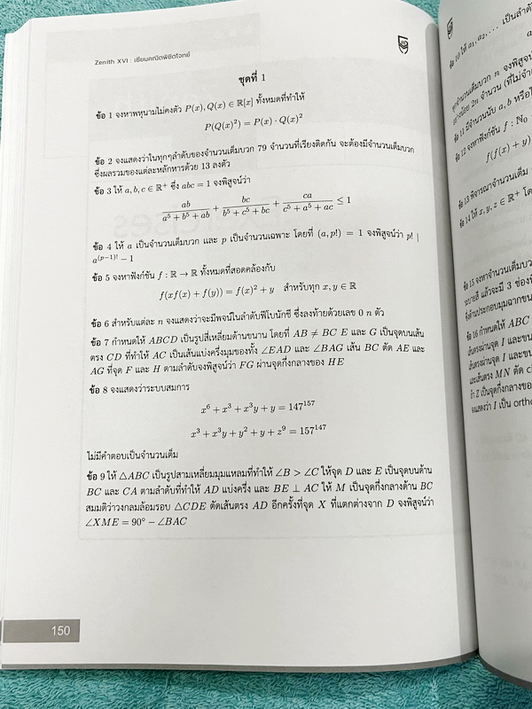 ►สอบเข้าเตรียมอุดม◄ สินิทธิ์ Zenith16 เซียนคณิตพิชิตโจทย์ 16 รวมเนื้อหาและโจทย์ที่ใช้ในการสอบแข่งขันคณิตศาสตร์ เรียบเรียงโดยน.ร.ในโครงการพัฒนาศักยภาพด้านคณิตศาสตร์ รุ่นที่ 19 ร.ร.เตรียมอุดมศึกษา มีโจทย์ตั้งแต่ระดับง่ายไปจนถึงระดับยาก แบบฝึกหัดแบ่งออกเป็น