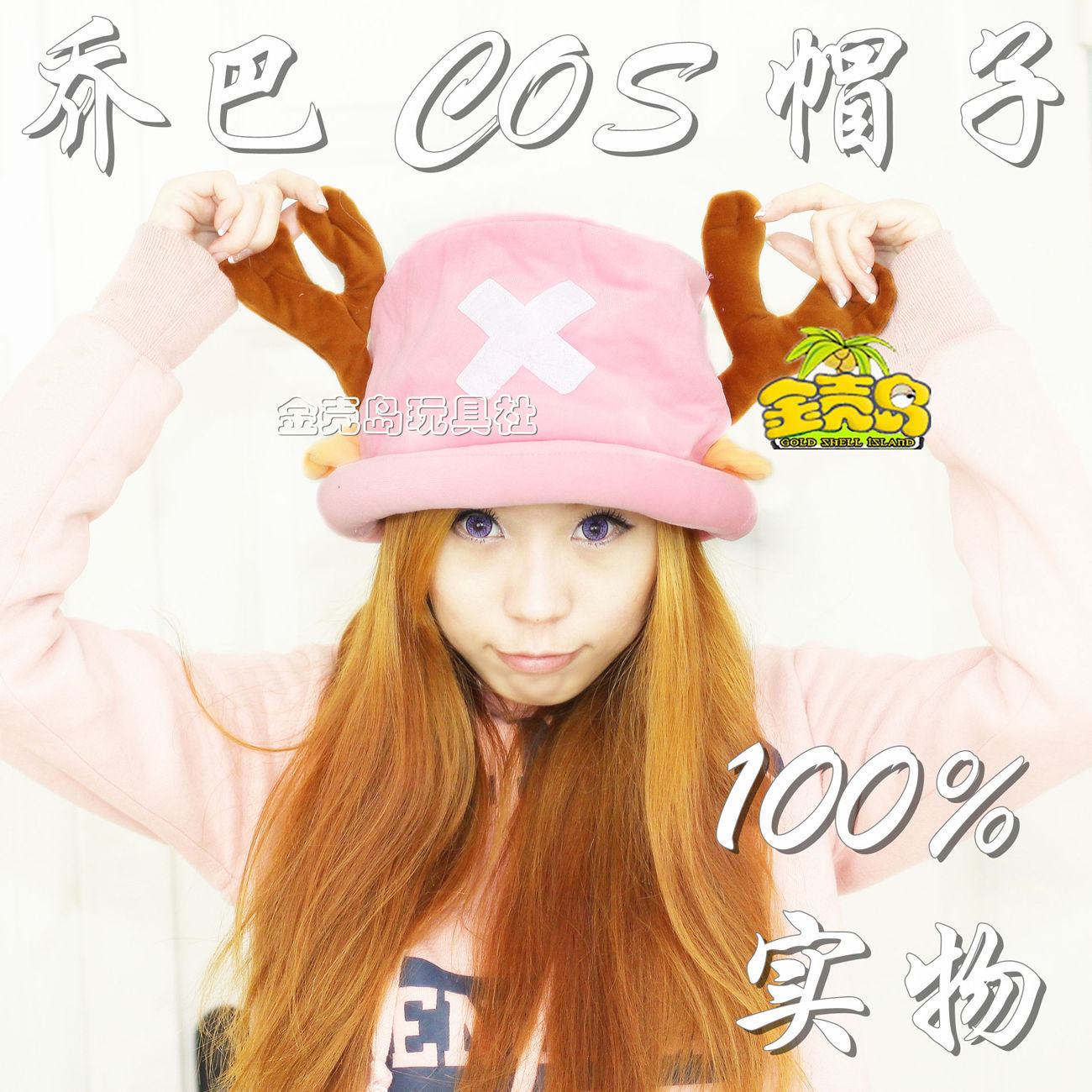 หมวกช๊อปเปอร์ One Piece สีม่วง