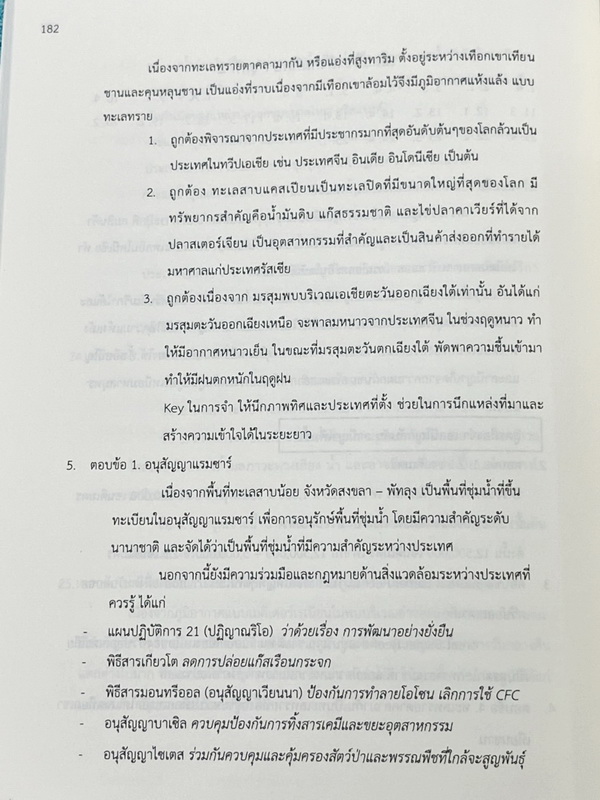 ►สอบเข้าเตรียมอุดม◄ หนังสือสอบเข้า ม.4 โรงเรียนเตรียมอุดมศึกษา Naniyori 2 รวมแนวข้อสอบเสมือนจริง วิชาไทย อังกฤษ สังคม เรียบเรียงโดยรุ่นพี่เตรียมอุดมศึกษา มีคำแนะนำในการทำข้อสอบ ด้านหลังมีเฉลยและเฉลยละเอียดครบทุกข้อ ในหนังสือมีรอยเขียนทำโจทย์ไปเกือบทั้งหมด