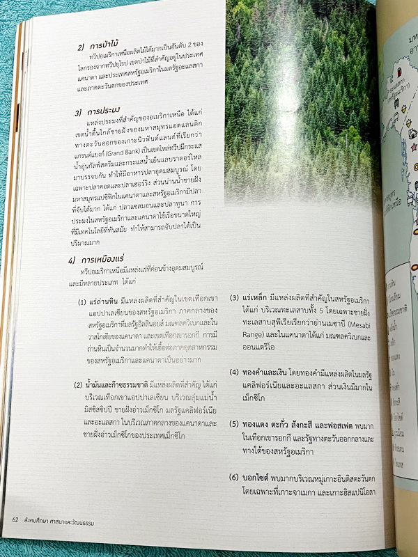 ►สาธิตจุฬา◄ หนังสือเรียน ร.ร.สาธิตจุฬาลงกรณ์มหาวิทยาลัย ฝ่ายมัธยม ม.3 เล่ม 1 วิชาสังคมศึกษา ศาสนาและวัฒนธรรม มีสรุปเนื้อหาและโจทย์แบบฝึกหัด มีจดเล็กน้อย ไม่มีเฉลย หนังสือพิมพ์สีสวยงามทั้งเล่ม กระดาษอาร์ทมัน อย่างดีทั้งเล่ม