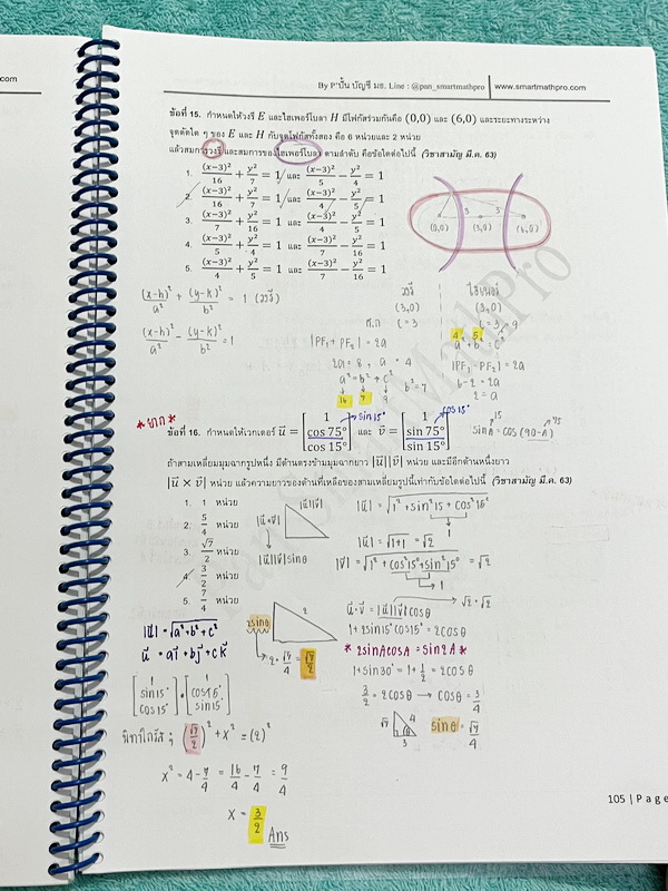 ►พี่ปั้น บัญชี มธ.◄ หนังสือเรียนพิเศษ พี่ปั้น Smart Math Pro พิชิตคณิต 9 วิชาสามัญ เล่มทบทวนเนื้อหา + ตะลุยโจทย์ข้อสอบ - เล่มทบทวนเนื้อหา มีสรุปสูตรทบทวนเนื้อหาสำคัญที่เคยเรียนมา อาจารย์มีเน้นหลักการที่ต้องแม่น ! มีเน้นสูตรที่ใช้บ่อยแถมงงกันเยอะ ต้องระวัง