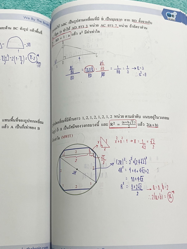 ►สอบเข้า MWIT◄ วีเบรน คณิตศาสตร์สอบเข้า ร.ร. มหิดลวิทยานุสรณ์ เล่ม 1-5 พร้อมไฟล์เฉลยละเอียด สรุปสูตรสำคัญทุกบท เนื้อหาตีพิมพ์สมบูรณ์ มีเทคนิคลัด มีโจทย์แบบฝึกหัดและข้อสอบจริงย้อนหลัง จดครบเกือบทั้งเล่ม จดละเอียด จดเป็นระเบียบ ตั้งใจเรียน มีโจทย์บางข้อเว้น