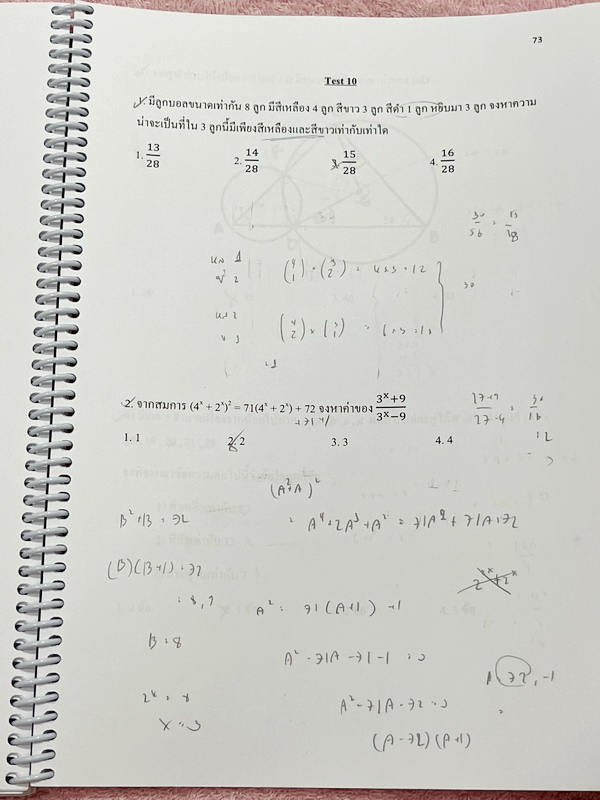 ►คณิตเข้าเตรียม◄ หนังสือเรียนพิเศษ ร.ร.บ้านคำนวณวิทย์คณิต BKN Center อ.นกณัฐ คอร์ส Speed Math มีโจทย์เยอะมาก มีโจทย์หลากหลายแนว เน้นฝึกบริหารจัดการเวลา ควบคุมเวลาการทำข้อสอบ จดครบเกือบทั้งเล่ม จดละเอียด ลายมือจดโดยน้องที่เรียนสาธิตปทุมวัน และสอบติดเข้าเตร