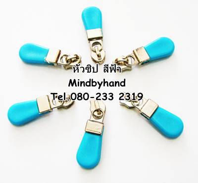 หัวซิปพลาสติก No.5