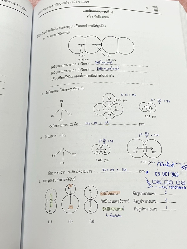 ►หนังสือเรียนโรงเรียนเตรียมอุดม◄ เอกสารประกอบการเรียนรายวิชาวิทยาศาสตร์ เคมี ระดับชั้น ม.4 เล่ม 1 + เล่ม 2 จัดทำโดยกลุ่มสาระการเรียนรู้วิทยาศาสตร์ มีสรุปเนื้อหาและโจทย์แบบทดสอบ โจทย์เข้มข้น มีจดบางหน้า และไม่มีเฉลย หนังสือเล่มหนาใหญ่