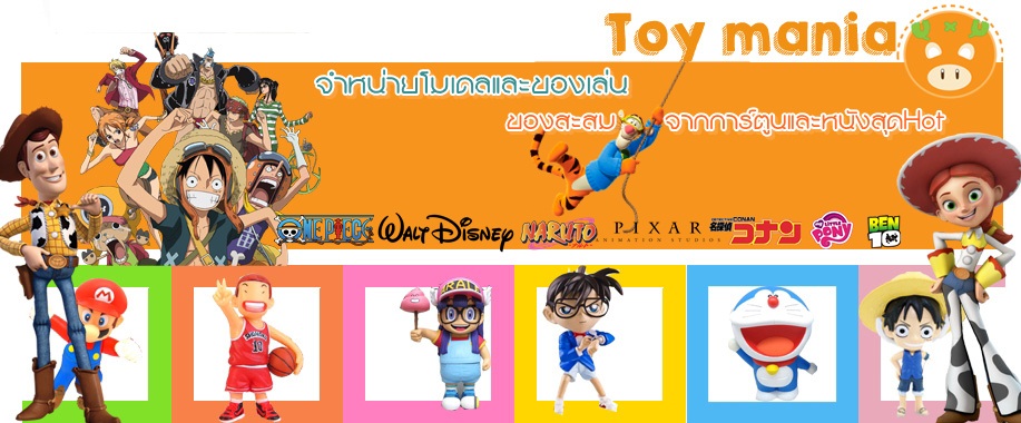 Toy Mania