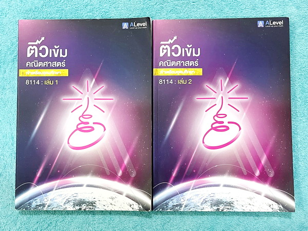 ►สอบเข้าม.4โรงเรียนเตรียมอุดม◄ หนังสือกวดวิชาปกใหม่ พี่แท๊ป / พี่ป่านเอเลเวล A Level ครบเซ็ท เล่ม 1-2 ติวเข้มคณิตศาสตร์สอบเข้าโรงเรียนเตรียมอุดมศึกษา ในหนังสือมีสรุปสูตรสำคัญ และโจทย์แบบทดสอบทั้งหมด 1,165 ข้อ อาจารย์มีเน้นจุดที่ต้องระวัง และมีบอก Key Idea