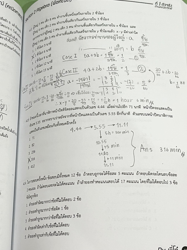 ►สอบเข้ามหิดล◄ หนังสือกวดวิชาพี่โอ๋โอพลัส o-plus กวดเข้มเข้ามหิดลวิทยานุสรณ์วิชาคณิตศาสตร์ +ไฟล์เฉลยละเอียด มีสรุปเนื้อหาวิชาคณิตศาสตร์ม.ต้น ม.1-2-3 ครบทุกบทเพื่อเตรียมตัวสอบเข้าม.4โรงเรียนมหิดลวิทยานุสรณ์ มีโจทย์แบบทดสอบประจำบท มีโจทย์ทั้งแบบ Seen และ Un
