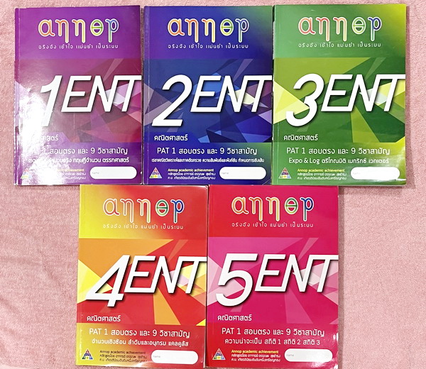 ►อ.อรรณพ◄ หนังสือคณิตศาสตร์คอร์ส Entrance ครบเซ็ท 5 เล่ม + ชีทเฉลยและชีท Guide Line ทำการบ้านคอร์ส Ent ในหนังสือมีโจทย์หลากหลายแนว เล่ม1-3 จดบางหน้า จดละเอียด ส่วนเล่ม 4-5 โล่งใหม่สะอาดไม่มีรอยขีดเขียน , ชีทเฉลย Guide Line เป็นชีทที่อาจารย์บอกว่า ข้อไหนคว
