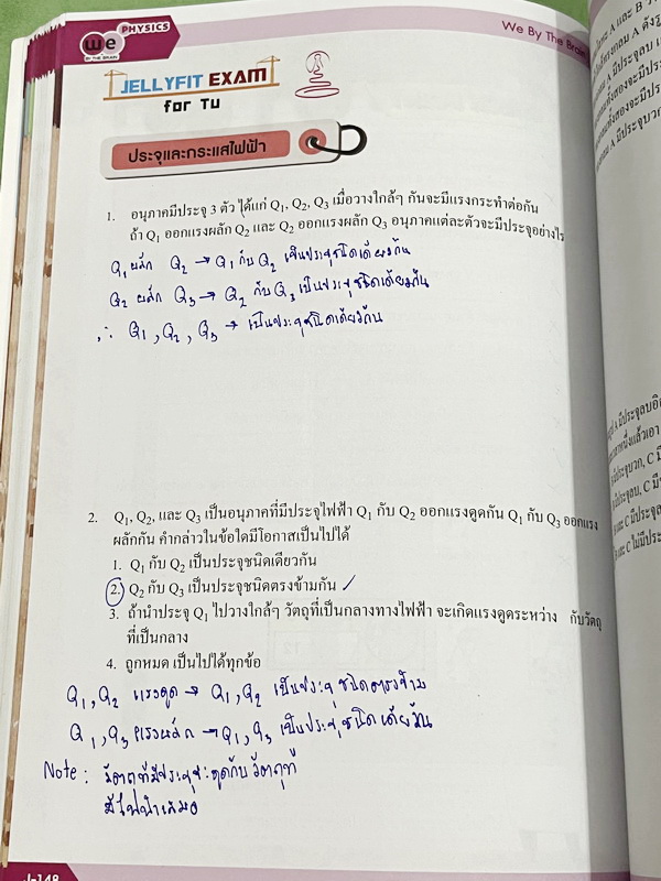 ►สอบเข้าเตรียมอุดม◄ หนังสือกวดวิชาวีเบรน ฟิสิกส์ ม.3 ติวเข้ม & ตะลุยโจทย์ฟิสิกส์เพื่อสอบเข้า ร.ร.เตรียมอุดมศึกษา เล่ม 1-2 มีสรุปสูตรและเนื้อหาที่สำคัญ มีโจทย์ทดสอบประจำบท มี Main Idea หลักการทำโจทย์ เคล็ดวิชา เทคนิคลัด จุดที่ออกสอบบ่อย รวมถึงคำศัพท์ทางฟิส