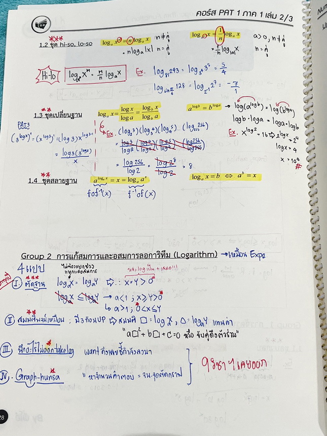 ►พี่โอ๋โอพลัส Oplus◄ หนังสือกวดวิชาพี่โอ๋โอพลัส O-Plus คณิต PAT1 *ปีเก่า* ครบเซ็ท 6 เล่ม + ไฟล์เฉลยละเอียด มีสรุปเนื้อหา สูตรสำคัญ อาจารย์มีเน้นกฎหลักที่ควรจำ มีสรุป Tips เสริมที่น่าสนใจ มีโจทย์แบบทดสอบประจำบท มีเฉลย Homework ด้านหลัง ในหนังสือมีจดบางหน้า