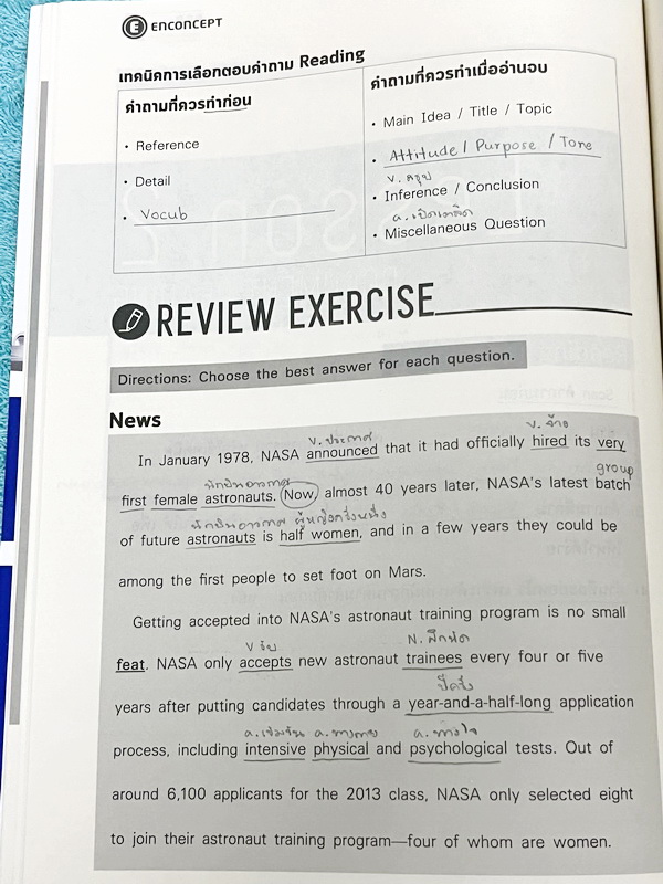►ครูพี่แนน Enconcept◄ หนังสือเรียนพิเศษปรับพื้นฐาน Vocab & Reading ม.ปลาย + หนังสือเล่มตะลุยโจทย์ มีเทคนิคลัดในการดูจับ Vocab และวิธีการอ่าน Reading แบบรวดเร็ว มี Tips & Tricks เทคนิคในการทำข้อสอบเยอะมาก จดครบเกือบทั้งเล่ม จดด้วยดินสอ ด้านหลังมีเฉลย Answe