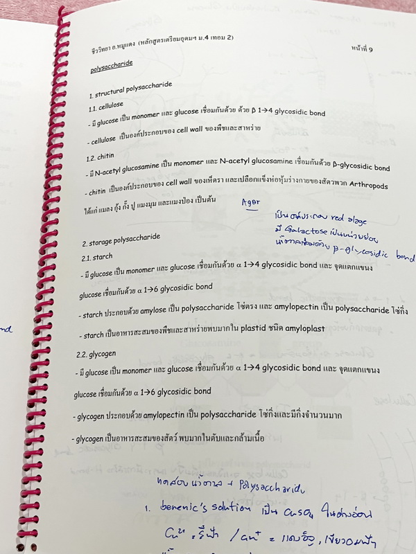 ►อ.หมูแดง◄ ชีววิทยาอาจารย์หมูแดง ชีววิทยา ม.4 เทอม 2 หลักสูตรเตรียมอุดม จดบางหน้า จดละเอียด เนื้อหาตีพิมพ์สมบูรณ์ทั้งเล่ม หนังสือใส่ปกสันเกลียว เปิดอ่านง่าย หนังสือเล่มหนาใหญ่