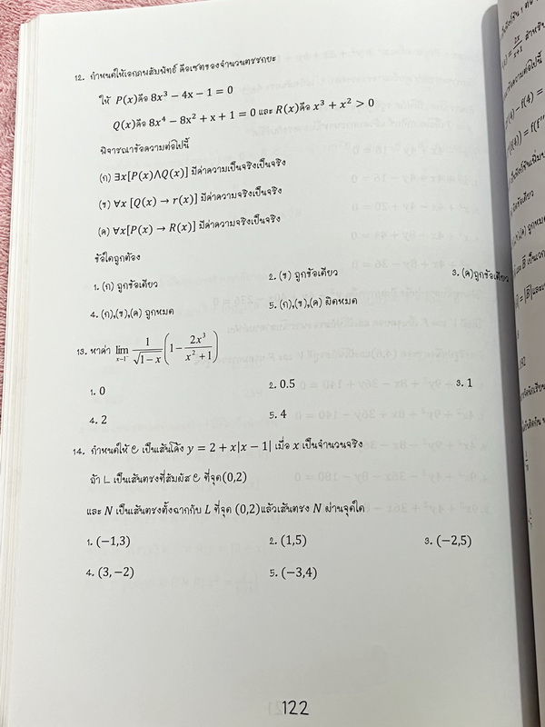 ►Zoneteen Math◄ หนังสือสรุปเนื้อหาที่ใช้บ่อยๆจากรุ่นพี่ที่ติดหมอ/วิศวะ เป็นหนังสือที่เปรียบเสมือนมรดกตกทอดความรู้จากรุ่นสู่รุ่น ข้างในมีสรุปเนื้อหาวิชาคณิตศาสตร์ มี Key สำคัญที่ควรจำ รวมถึง Trick เทคนิคลัดและสิ่งที่ควรทำก่อนเมื่อเจอโจทย์ มีโจทย์ที่ออกสอบบ