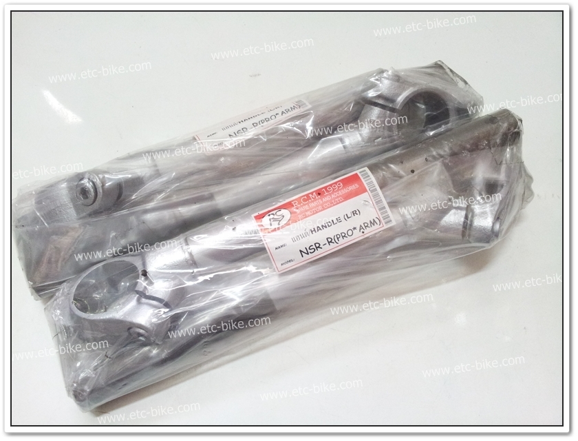 แฮนด์จับโช๊ค NSR-PROARM (NSR-SP) ขนาด 35 mm.