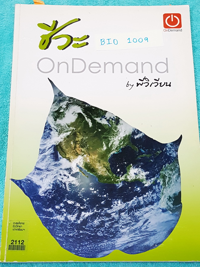►Ondemand◄ BIO 1009 พี่วิเวียน ตะลุยโจทย์ชีววิทยาเข้าเตรียม เข้าเรียนเกือบครบทุกครั้ง จดครบเกือบทั้งเล่ม จดขาดไม่เกิิน 10 หน้า จดละเอียด สีสันสวยงาม พี่วิเวียนสรุปเนื้อหาได้ดี บางเนื้อหามีสรุปเป็นตารางเปรียบเทียบ ทำให้อ่านเข้าใจง่ายขึ้น