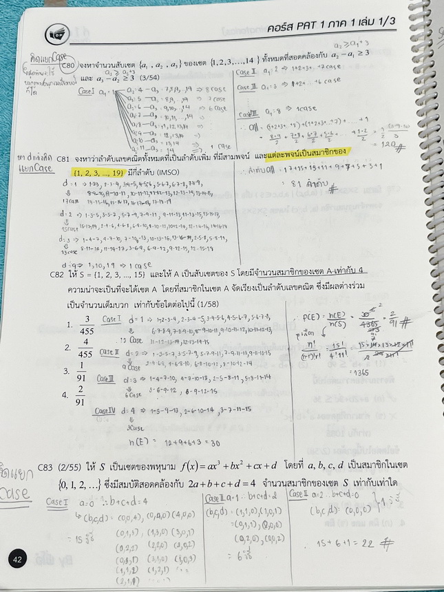 ►พี่โอ๋โอพลัส Oplus◄ หนังสือกวดวิชาพี่โอ๋โอพลัส O-Plus คณิต PAT1 *ปีเก่า* ครบเซ็ท 6 เล่ม + ไฟล์เฉลยละเอียด มีสรุปเนื้อหา สูตรสำคัญ อาจารย์มีเน้นกฎหลักที่ควรจำ มีสรุป Tips เสริมที่น่าสนใจ มีโจทย์แบบทดสอบประจำบท มีเฉลย Homework ด้านหลัง ในหนังสือมีจดบางหน้า