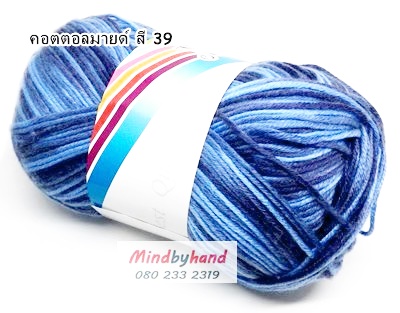 ไหมพรม คอตตอลมายด์ รหัสสีเหลือบ รหัสสี M39