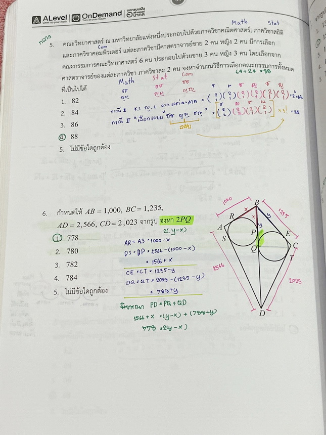 ►สอบเข้ามหิดล,สอบเข้ากำเนิดวิทย์,สอบเข้าจุฬาภรณ์◄ หนังสือเรียนพิเศษเอเลเวล A Level อัพสกิล Upskill ครูพี่แท๊ป พี่ป่าน วิชาคณิตศาสตร์เข้ามหิดล กำเนิดวิทย์ และจุฬาภรณ์ เน้นตะลุยโจทย์ทั้งเล่ม มีโจทย์รวมทั้งหมด 13 ชุด จดครบเกือบทั้งเล่ม จดละเอียด
