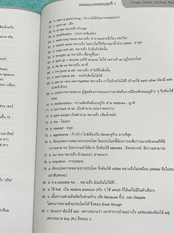 ►สอบเข้าเตรียมอุดม◄ เอื้อมพระเกี้ยว3 เรียบเรียงโดย น.ร.ในโครงการพัฒนาศักยภาพด้านคณิตศาสตร์รุ่นที่ 9 โรงเรียนเตรียมอุดมศึกษา หนังสือสรุปเนื้อหาสำคัญวิชาวิทยาศาสตร์ คณิตศาสตร์ ภาษาไทย อังกฤษ สังคมศึกษา พร้อมแบบฝึกหัดและคำอธิบายเฉลยละเอียด มีเนื้อหาเพื่อเตรี