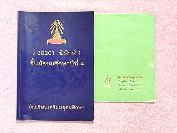 ►หนังสือเรียนเตรียมอุดม◄ หนังสือเรียน + สมุดโน้ตวิชาฟิสิกส์ ม.4 จัดทำโดยกลุ่มสาระการเรียนรู้วิทยาศาสตร์โรงเรียนเตรียมอุดม เนื้อหาตีพิมพ์สมบูรณ์ทั้งเล่ม มีโจทย์เข้มข้น โจทย์มีจดเฉลยบางข้อ // ในสมุดโน้ตมีจดโน้ตเนื้อหา และตัวอย่างโจทย์ มีจดหลักการวิเคราะห์โจ
