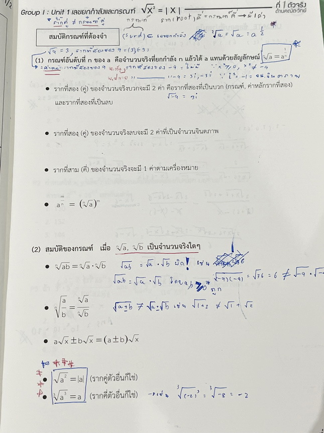 ►หนังสือติวสอบเข้าเตรียม◄ หนังสือกวดวิชาคณิตศาสตร์ พี่โอ๋โอพลัส O-plus กวดเข้มเข้าเตรียมอุดม ฉบับปรับปรุงใหม่ ครบเซ็ท 2 เล่ม + ไฟล์เฉลย มีสรุปสูตรและเนื้อหาวิชาคณิตศาสตร์ระดับชั้น ม.ต้น ทั้งหมด ครอบคลุมเนื้อหาตั้งแต่ ม.1-2-3 เพื่อเตรียมตัวสอบเข้า ม.4 ร.ร.