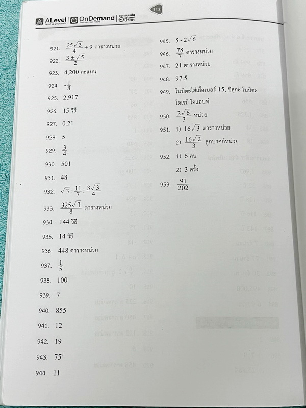 ►สอบเข้ากำเนิดวิทย์,สอบเข้ามหิดล,สอบเข้าจุฬาภรณ์◄ Set หนังสือกวดวิชาเอเลเวล A Level พี่แท๊ป/พี่ป่าน ติวเข้มคณิตเข้ากำเนิดวิทย์ มหิดลและจุฬาภรณ์ เล่ม 1+2 มีสรุปเนื้อหา สูตร และเทคนิคลัดสำคัญเยอะมาก ครอบคลุมเนื้อหาคณิต ม.ต้น ลึกถึงเตรียมตัวสอบเข้ามหิดลรอบ 1